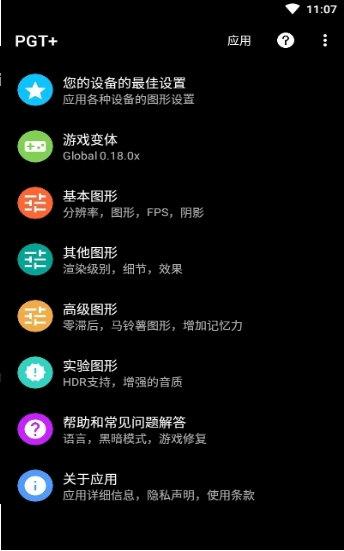 校长画质助手最新版图3