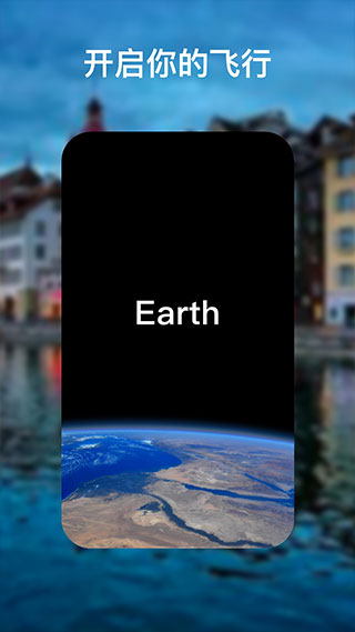 google地球手机版图4