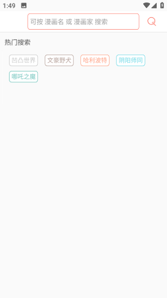 柚子漫画最新版图1