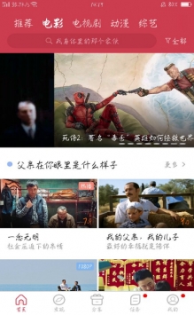 香菇影视app图2