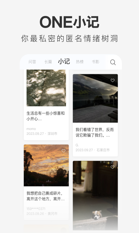 one一个成年版致敬韩寒版图4