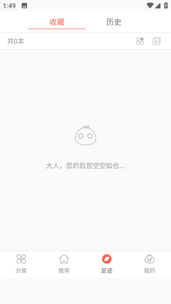 柚子漫画最新版图3