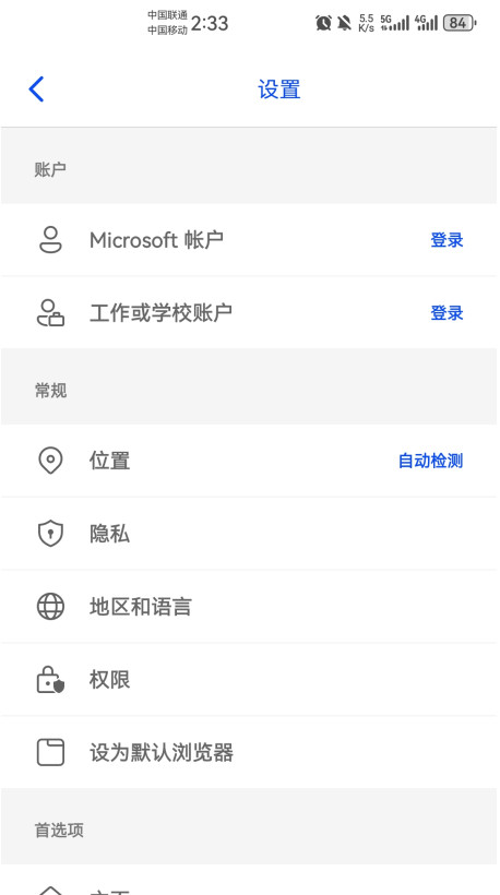 必应搜索国际版图1
