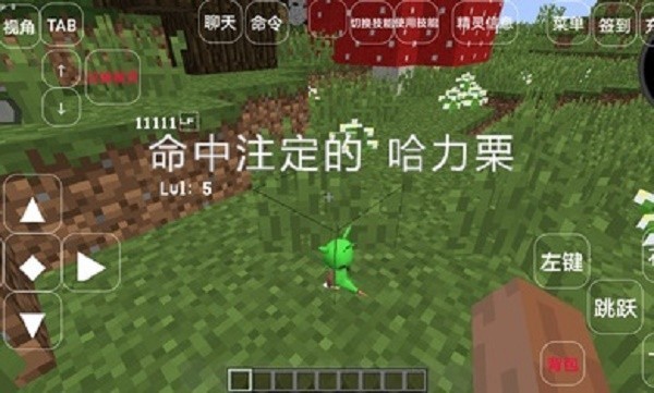我的世界神奇宝贝最新版本图1