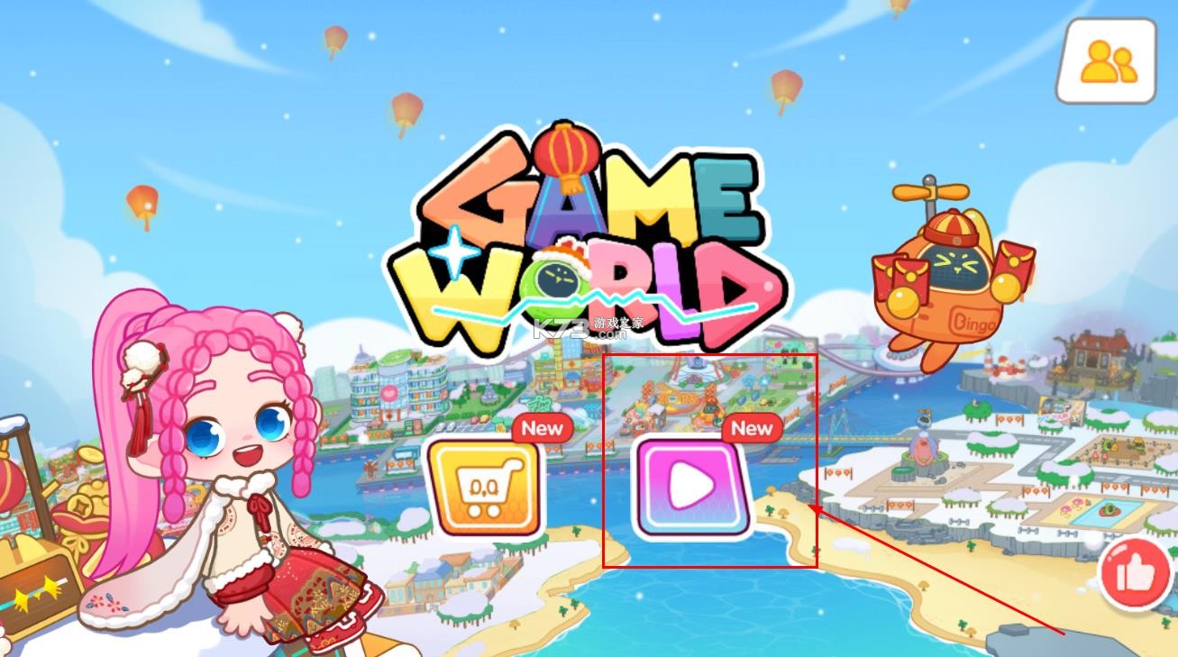 奇妙创意世界官方版图4