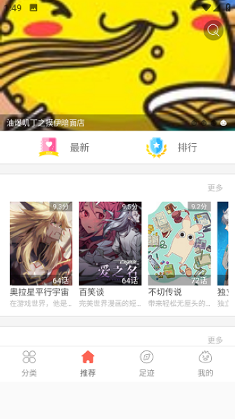 柚子漫画最新版图4