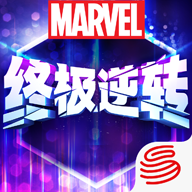 漫威终极逆转 v103.0.0