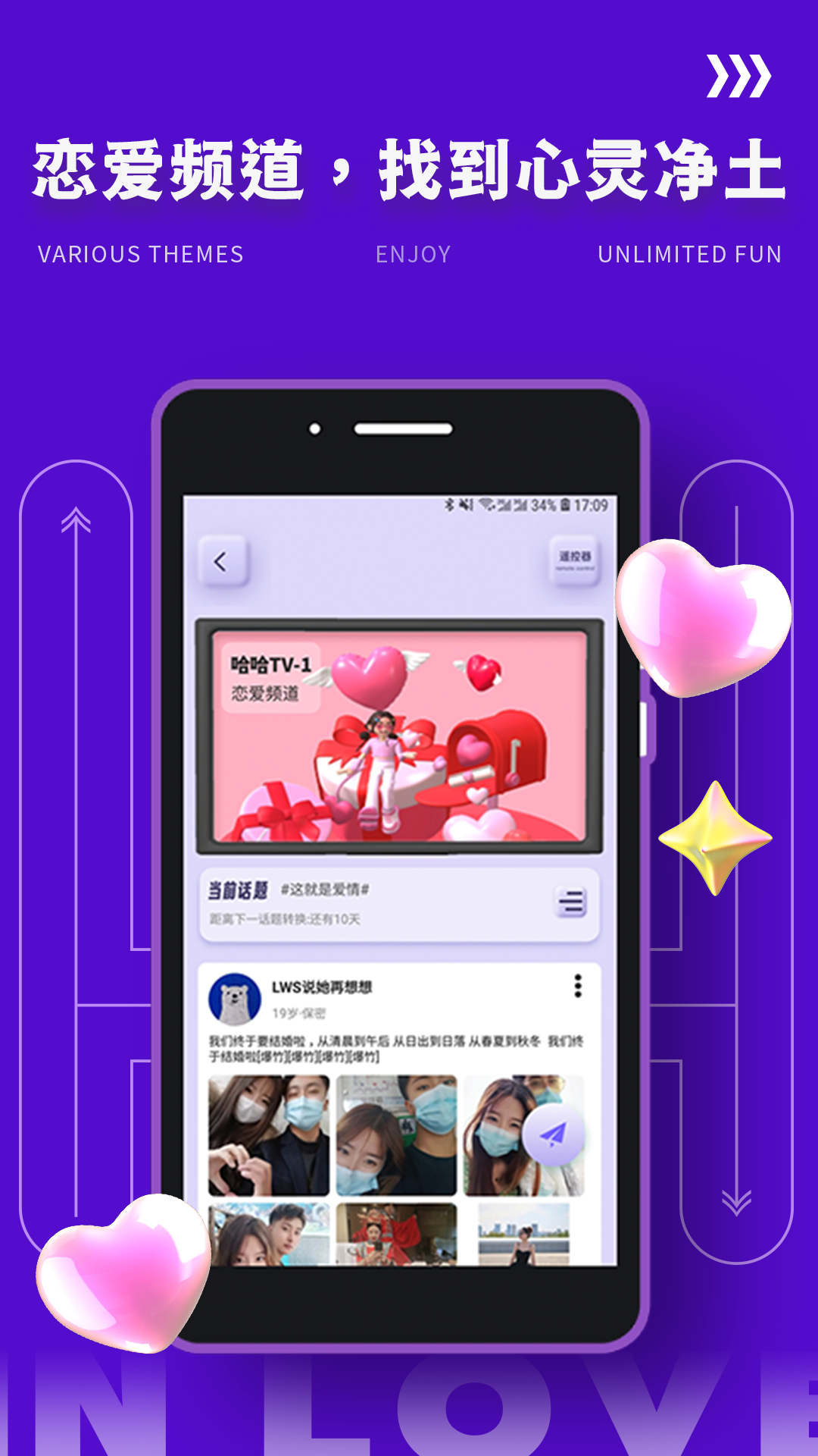 yodo交友app官网版图4
