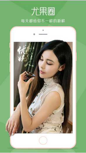 尤果圈官方版正版图3