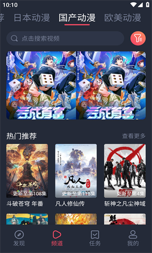 heibai弹幕动漫app图3