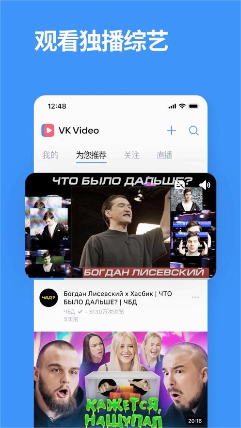 vk安卓版图3
