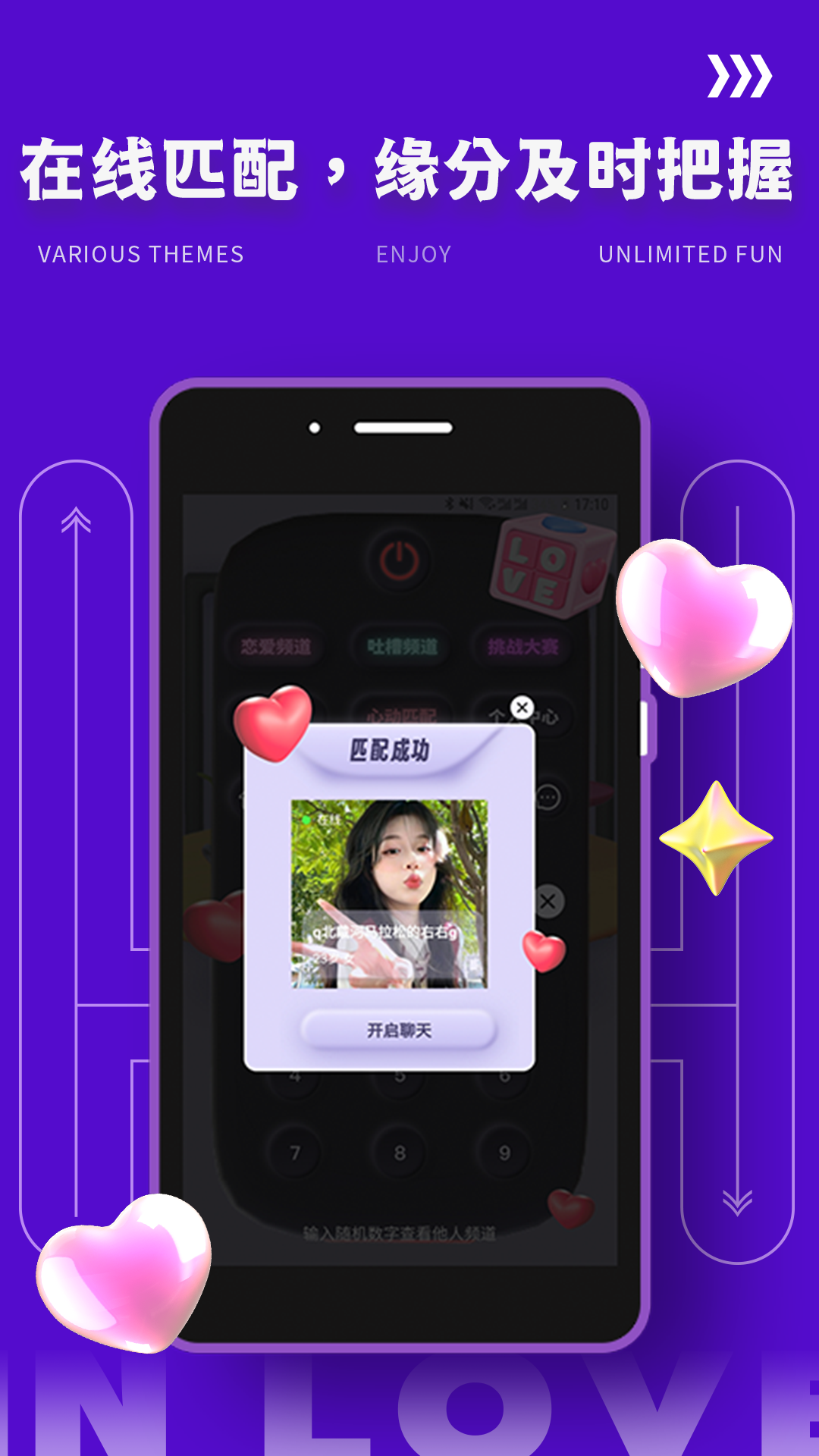 yodo交友app官网版图2