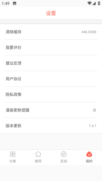 柚子漫画最新版图2