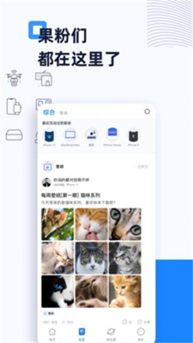 威锋论坛官网版图1