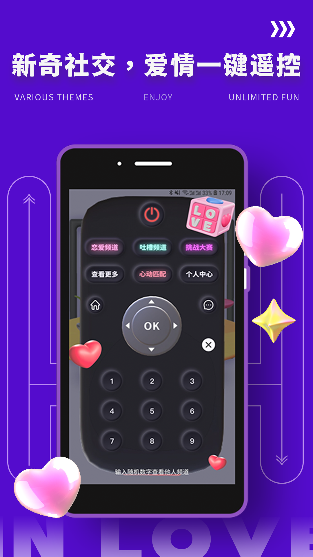 yodo交友app官网版图3
