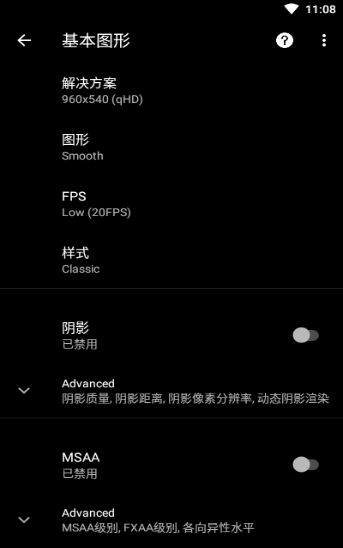校长画质助手最新版图1