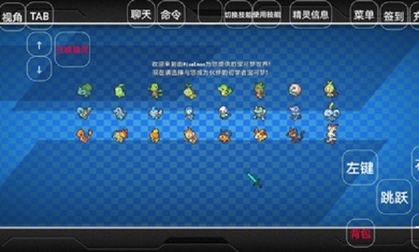 我的世界神奇宝贝最新版本图3