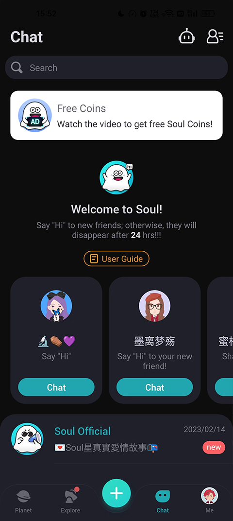 soul旧版本图2