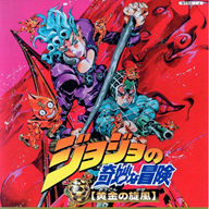 JOJO的奇妙冒险黄金旋风 valpha-678
