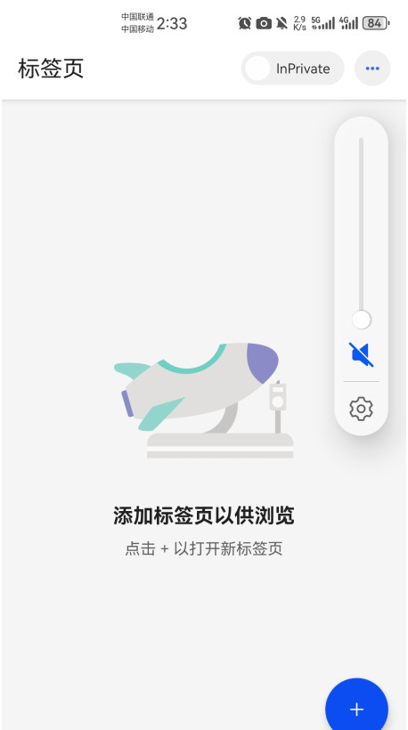 必应搜索国际版图2