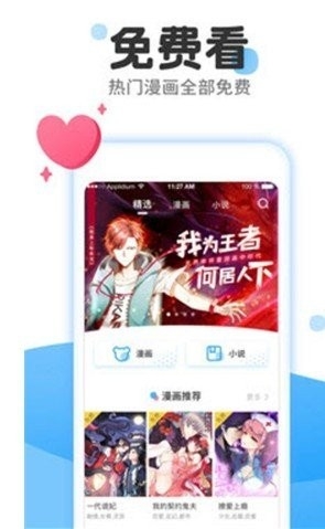 kakao漫画官网版图2