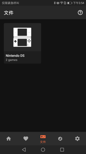 nds模拟器手机版图1