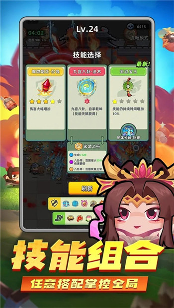 三国吧兄弟官方正版图1