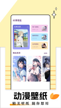 兜兜动漫免费版图3