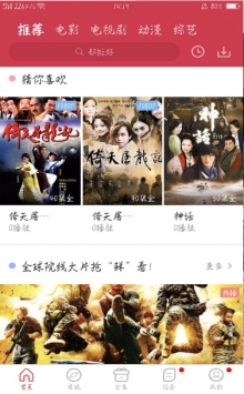 香菇影视app图1