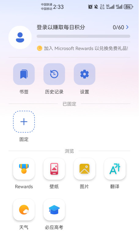 必应搜索国际版图3