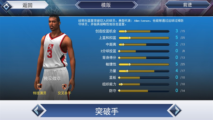 NBA2K19安卓版图2