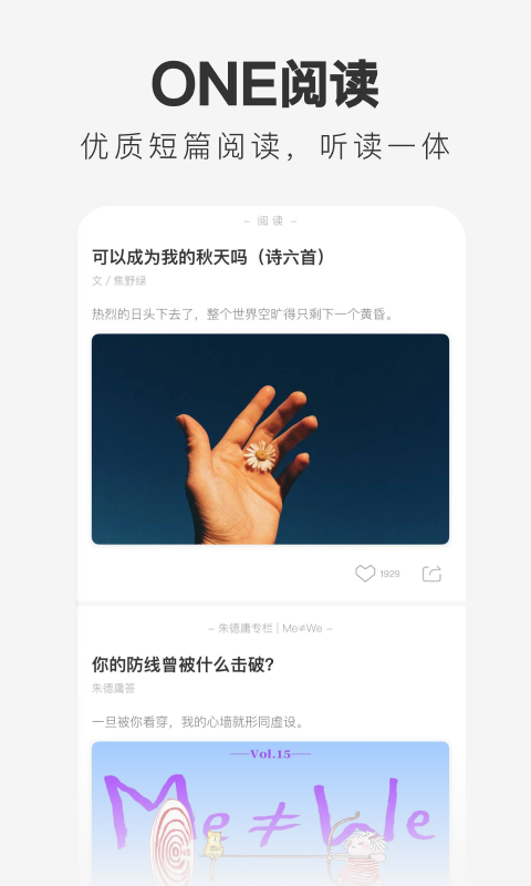 one一个成年版致敬韩寒版图3