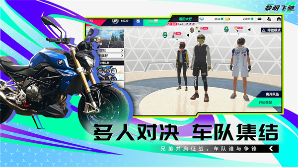 黎明飞驰无限金币版图3