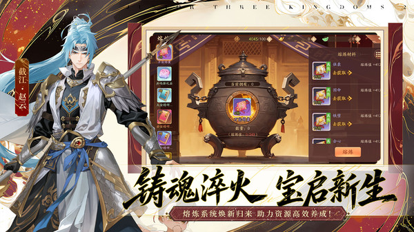少年三国志2台服图2