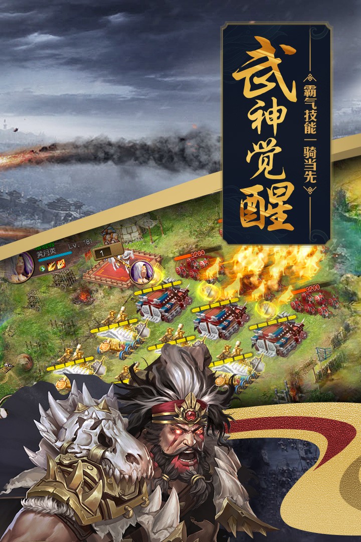 攻城掠地手游官网版图2
