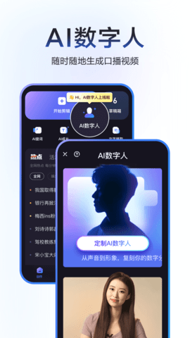 度加剪辑app官网版图1