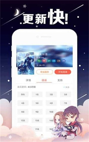咕咚漫画官网版图2