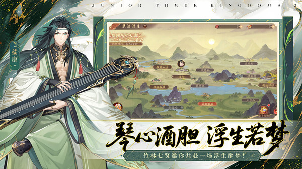 少年三国志2台服图4