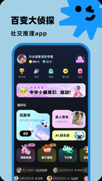 百变大侦探app最新版图3