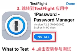 获取测试资格4