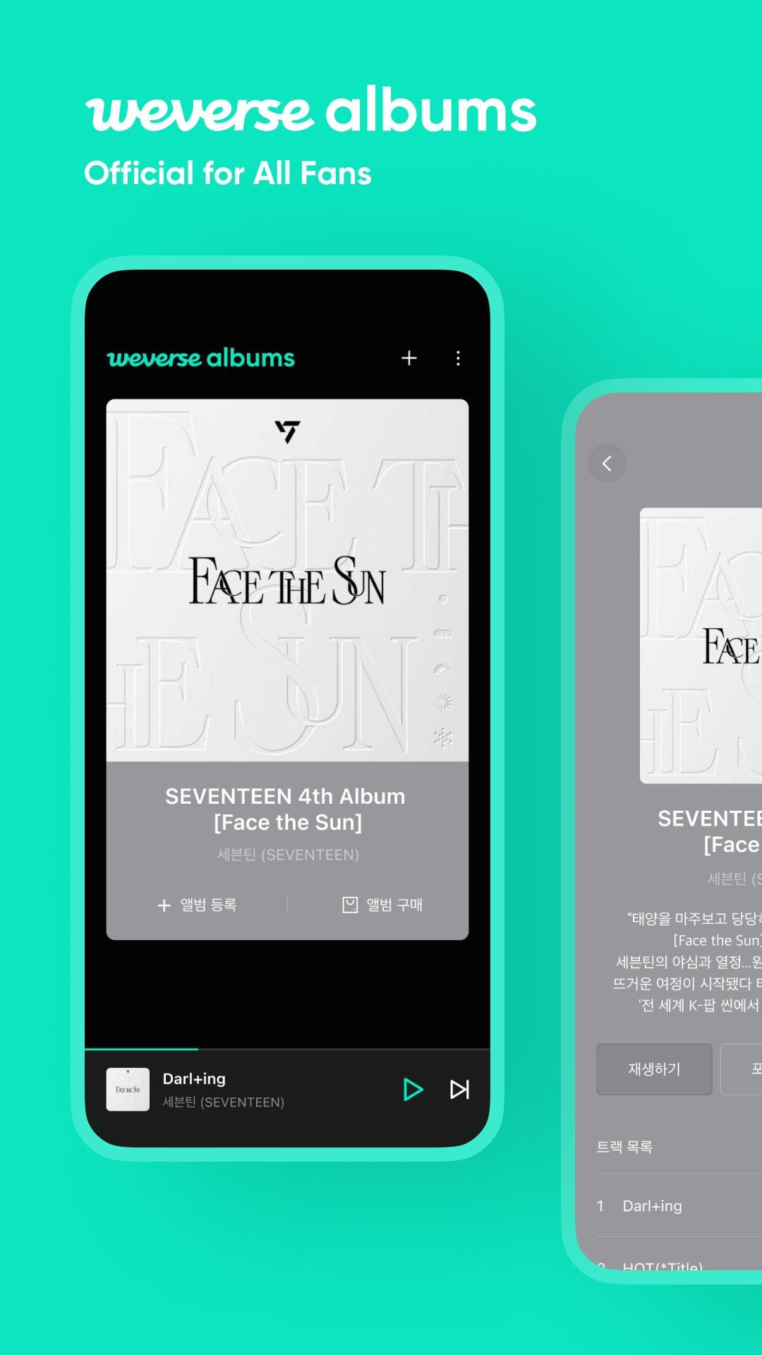 weverse albums安卓版图1