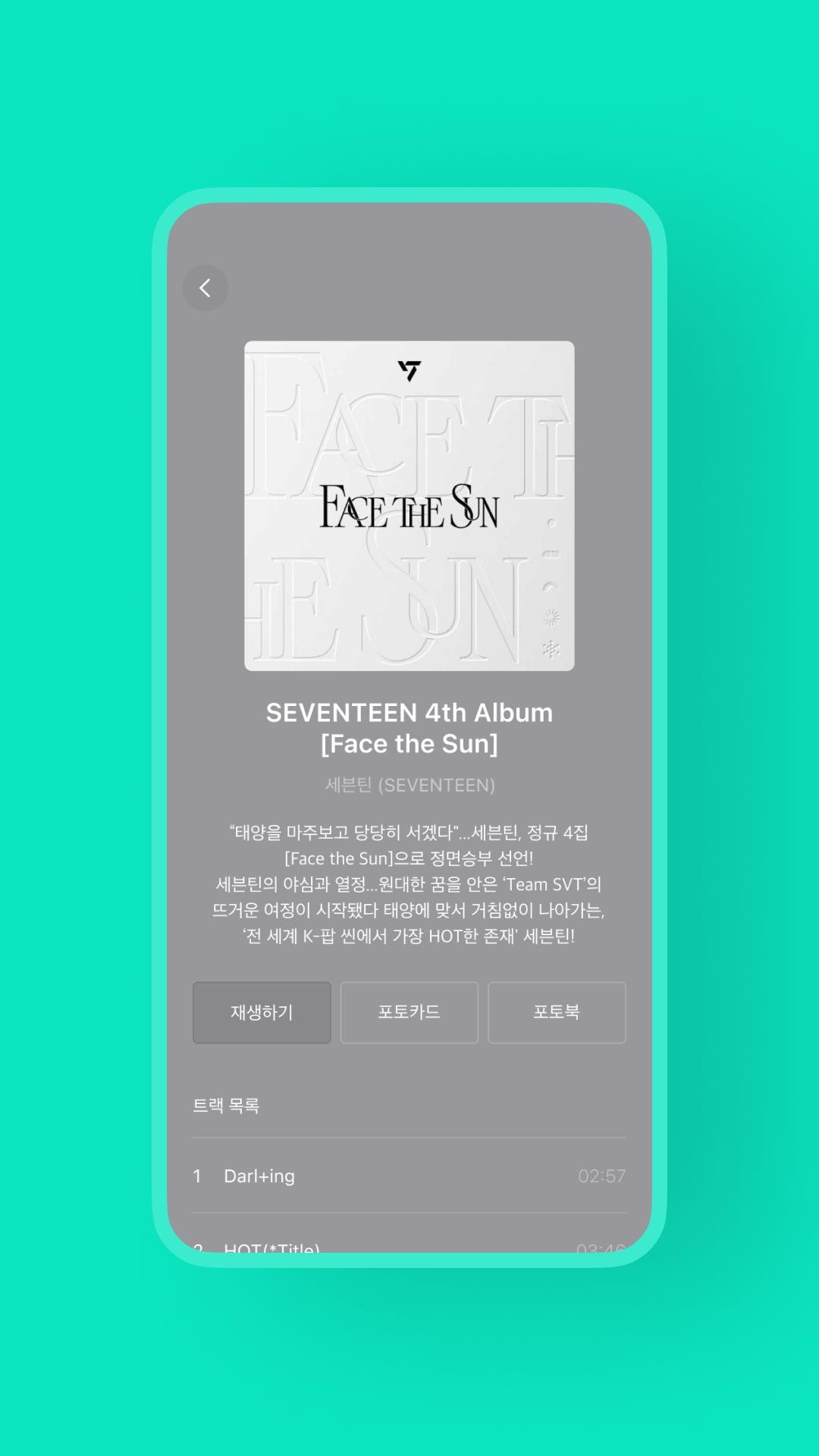 weverse albums安卓版图3