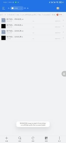 oopz语音安卓版图1