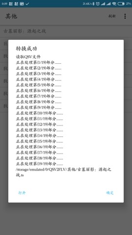 oopz语音安卓版图2