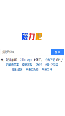 磁力吧官方版图2