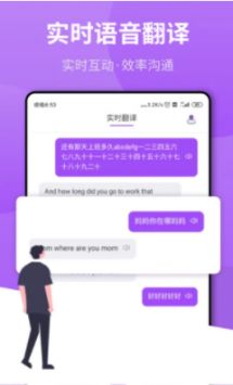 拍照翻译王app官方版图3