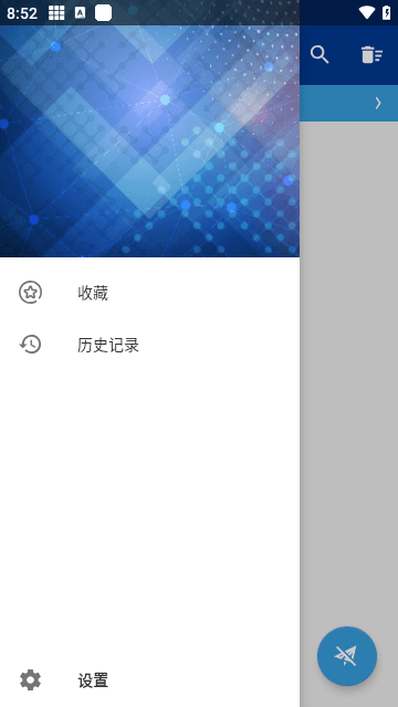 HttpCanary高级版图1