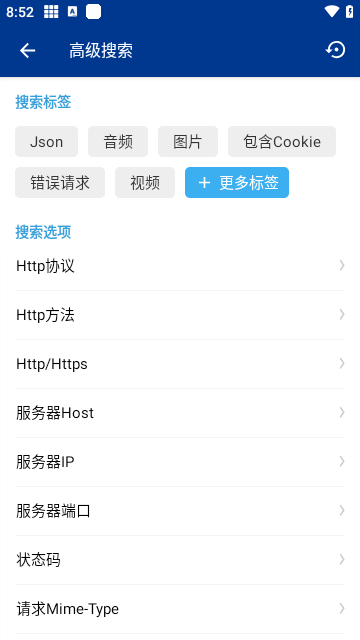HttpCanary高级版图2
