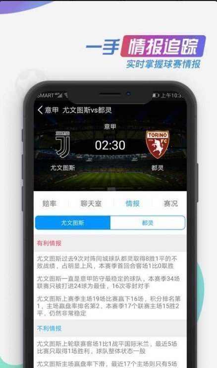 看个球app旧版图3