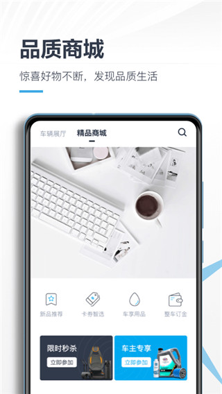 北京汽车app最新版图2